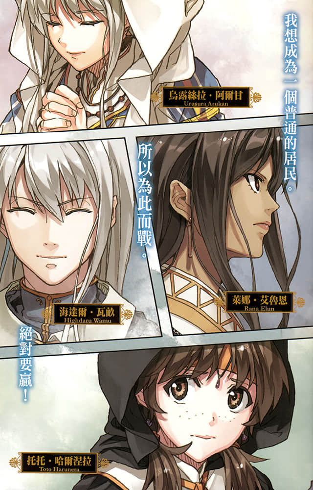 《帕纳帝雅异谭》5 双界的幸福 插图（4）
