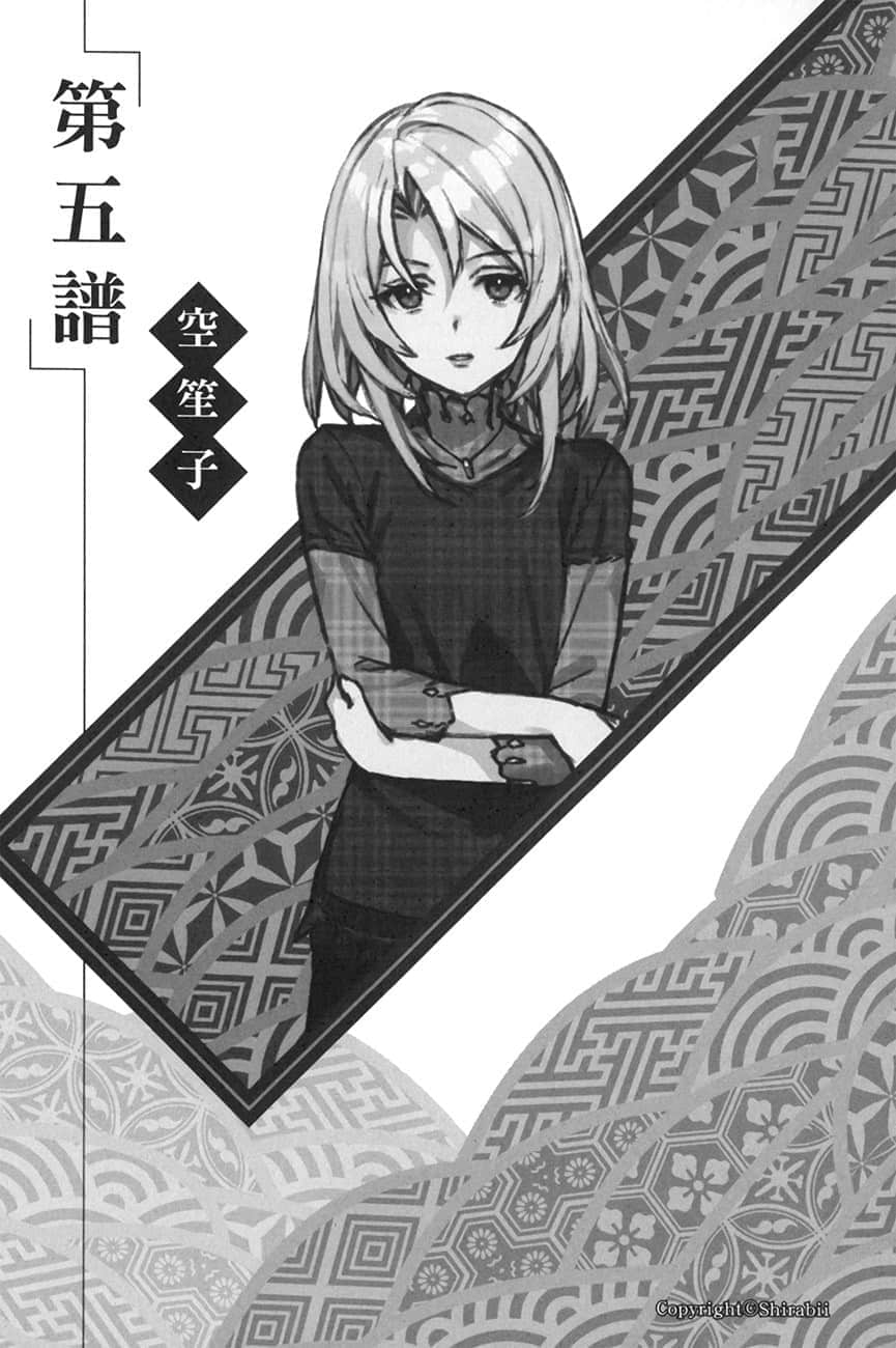 《龙王的工作！》17 插图（20）