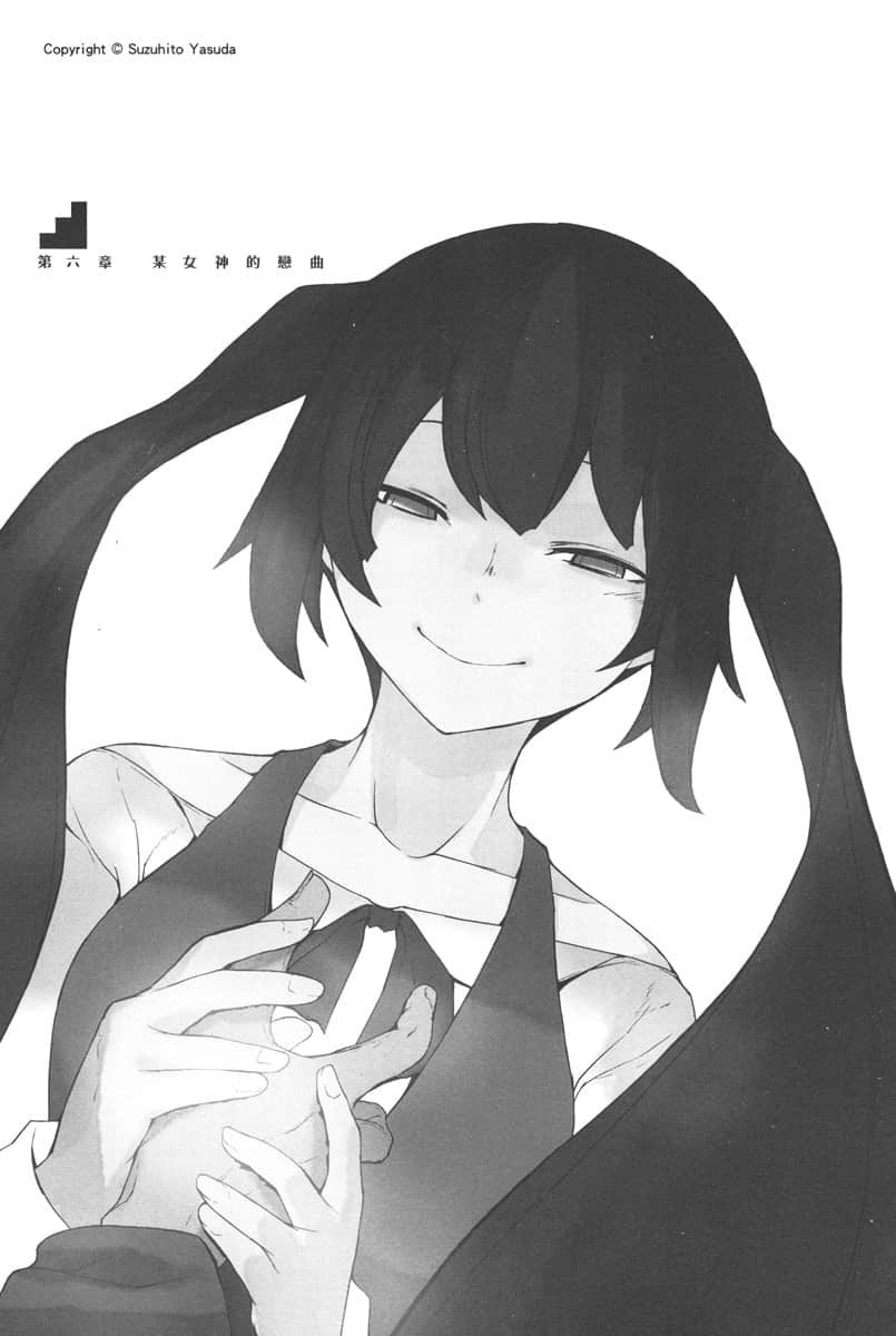 《在地下城尋求邂逅是否搞錯了什麼》8 第六章 某N神的戀曲插圖（1）
