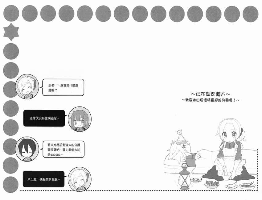 《GJ部》9 插图（21）