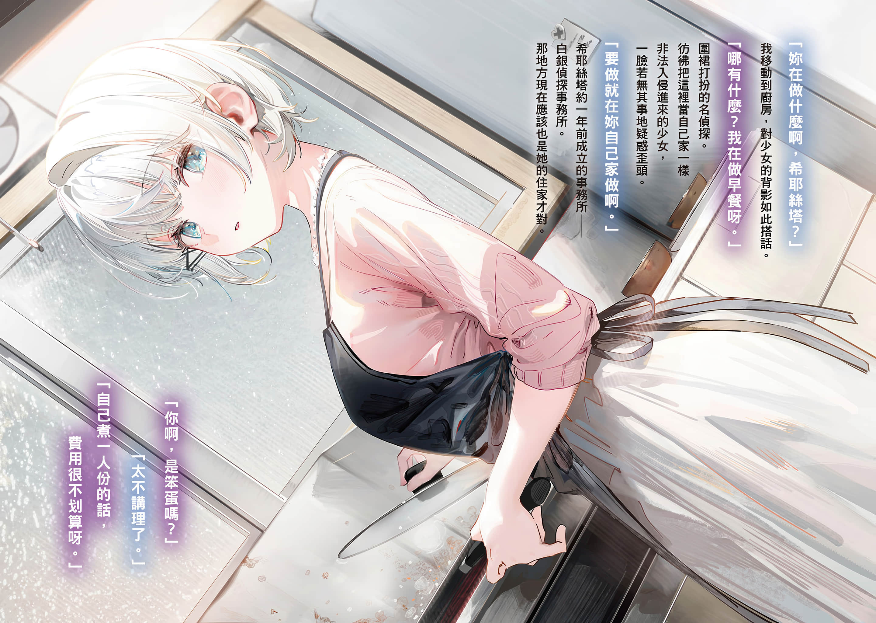 《侦探已经，死了。》12 插图（3）