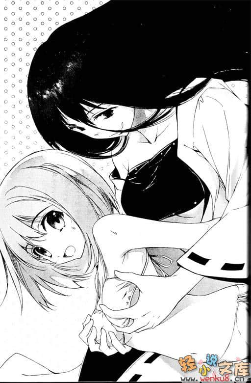 《断罪的EXCEED》3 插图（13）