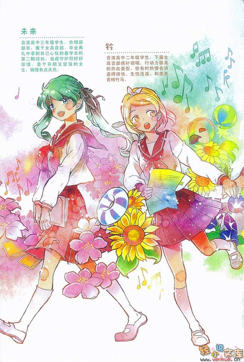 樱之雨小说插图（28）