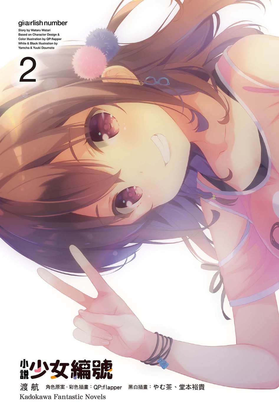 少女编号小说插图（31）