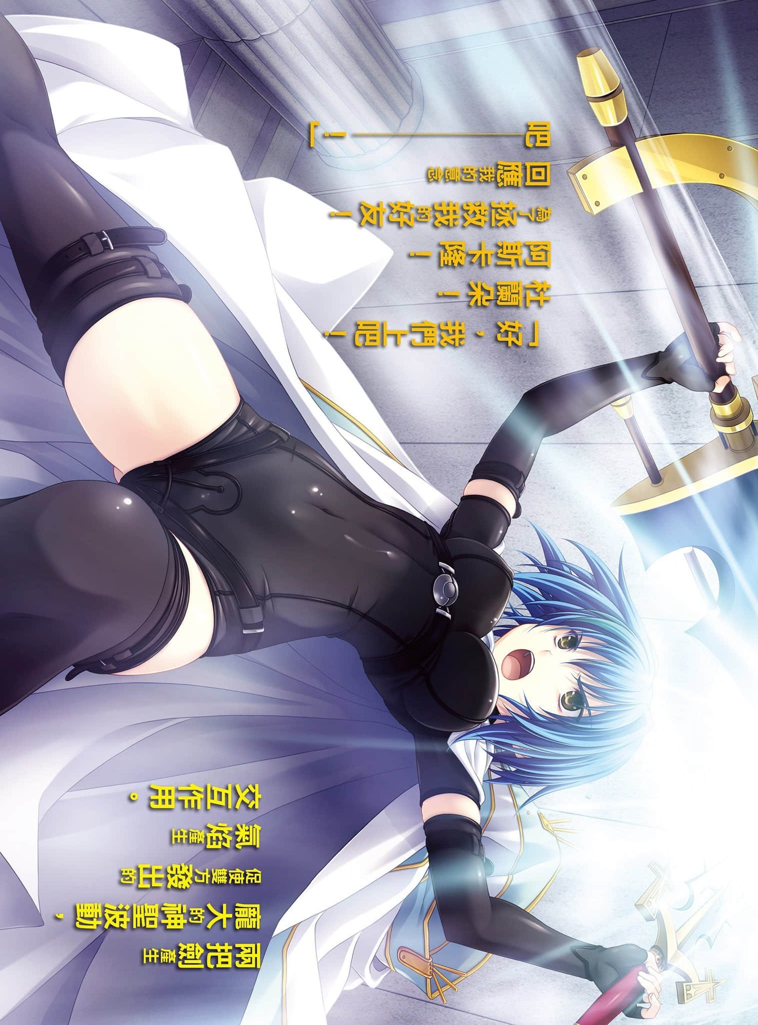 《惡魔高校DxD》6 體育館後的聖光 插圖（3）