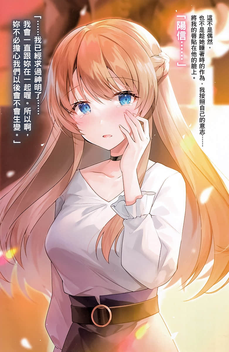 辣妹因爲懲罰遊戲才向我這個邊緣人告白，但顯然是真心愛上我了小說插圖（73）