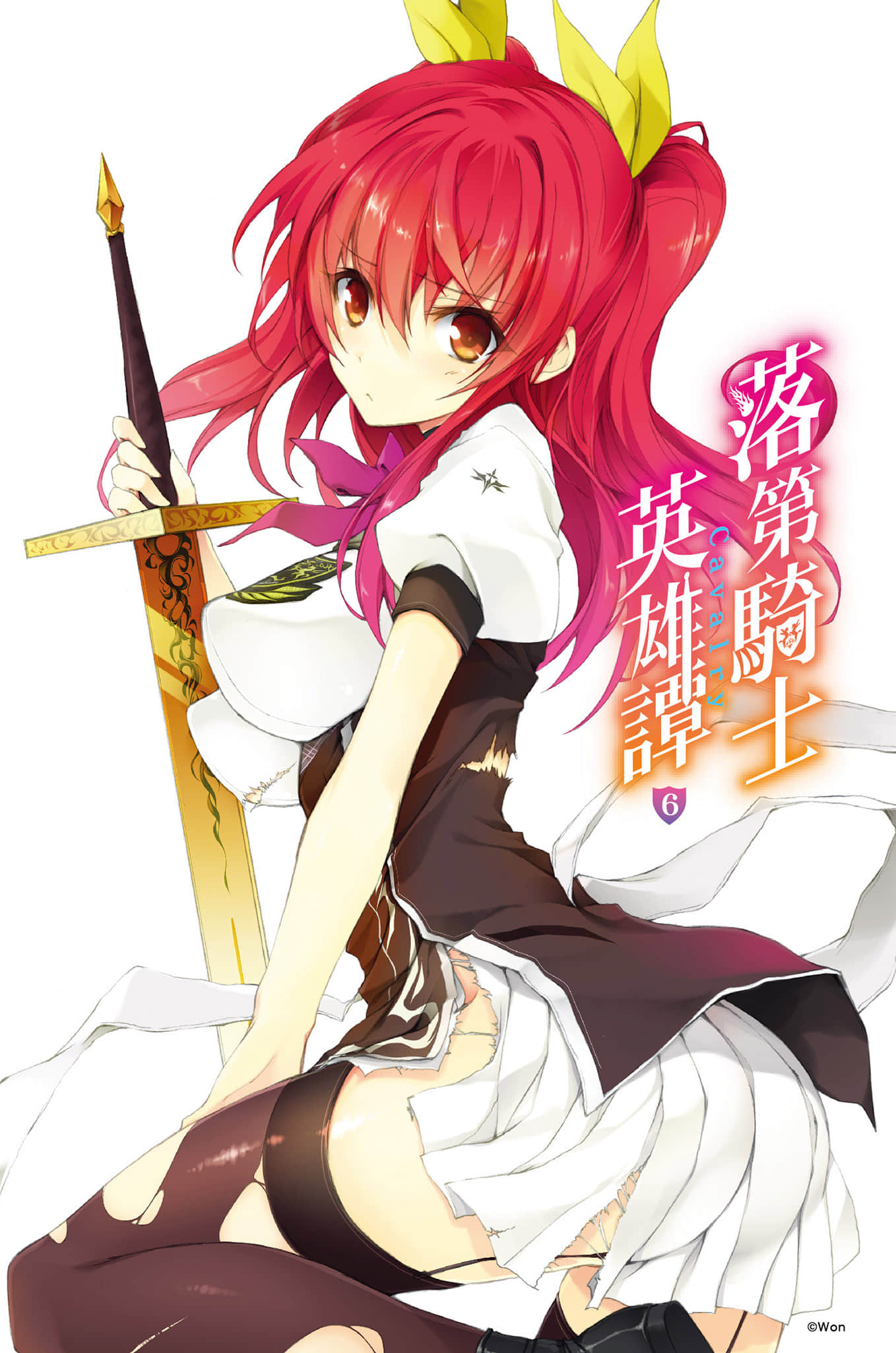 《落第骑士英雄谭》6 插图（2）