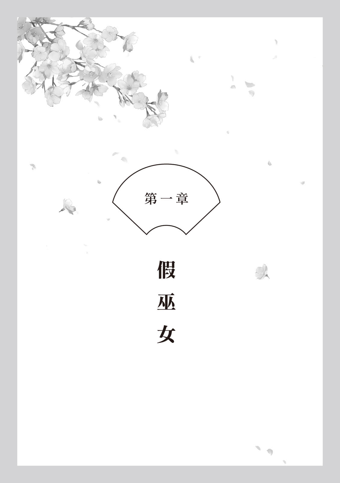 朱华姬的亲卫小说插图（6）