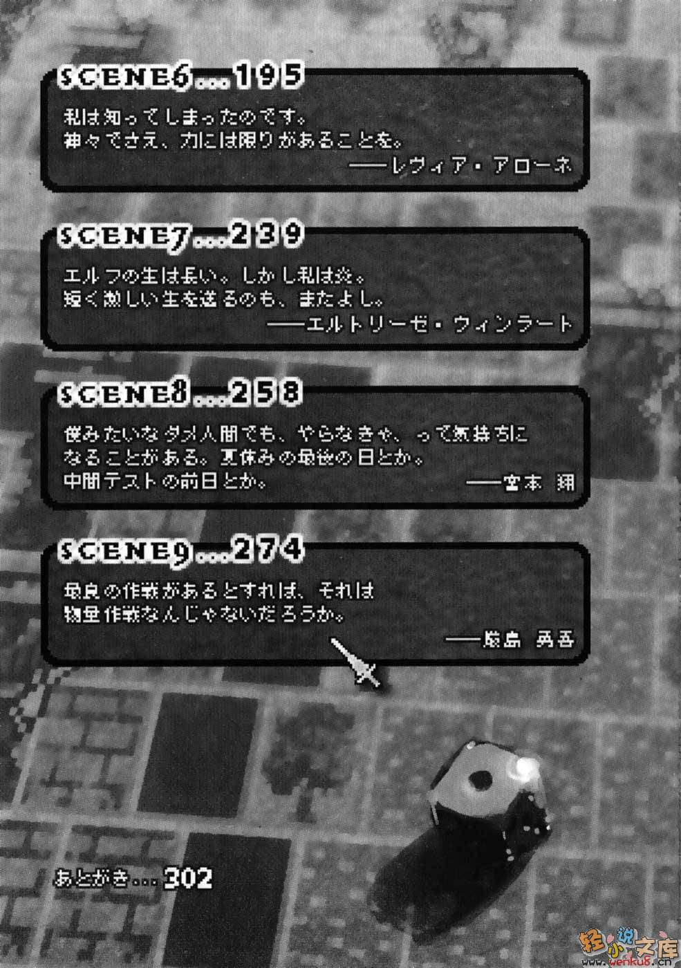 《RPG WORLD -RPG·世界-》7 插圖（9）