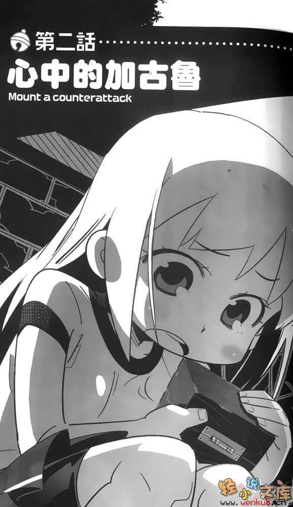 《吉永家的石像怪》15 插图（16）
