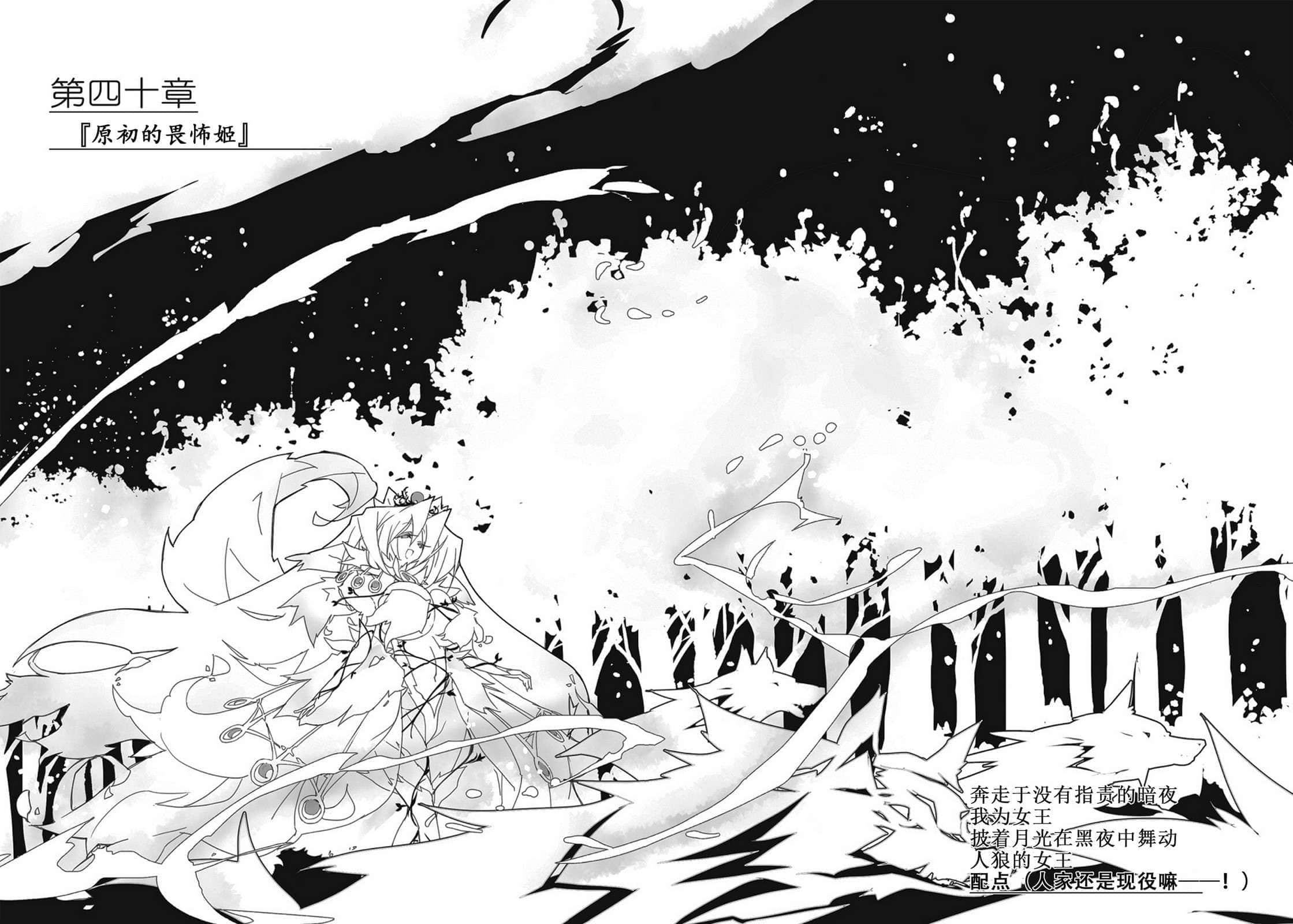 《境界線上的地平線》7 中 插圖（31）