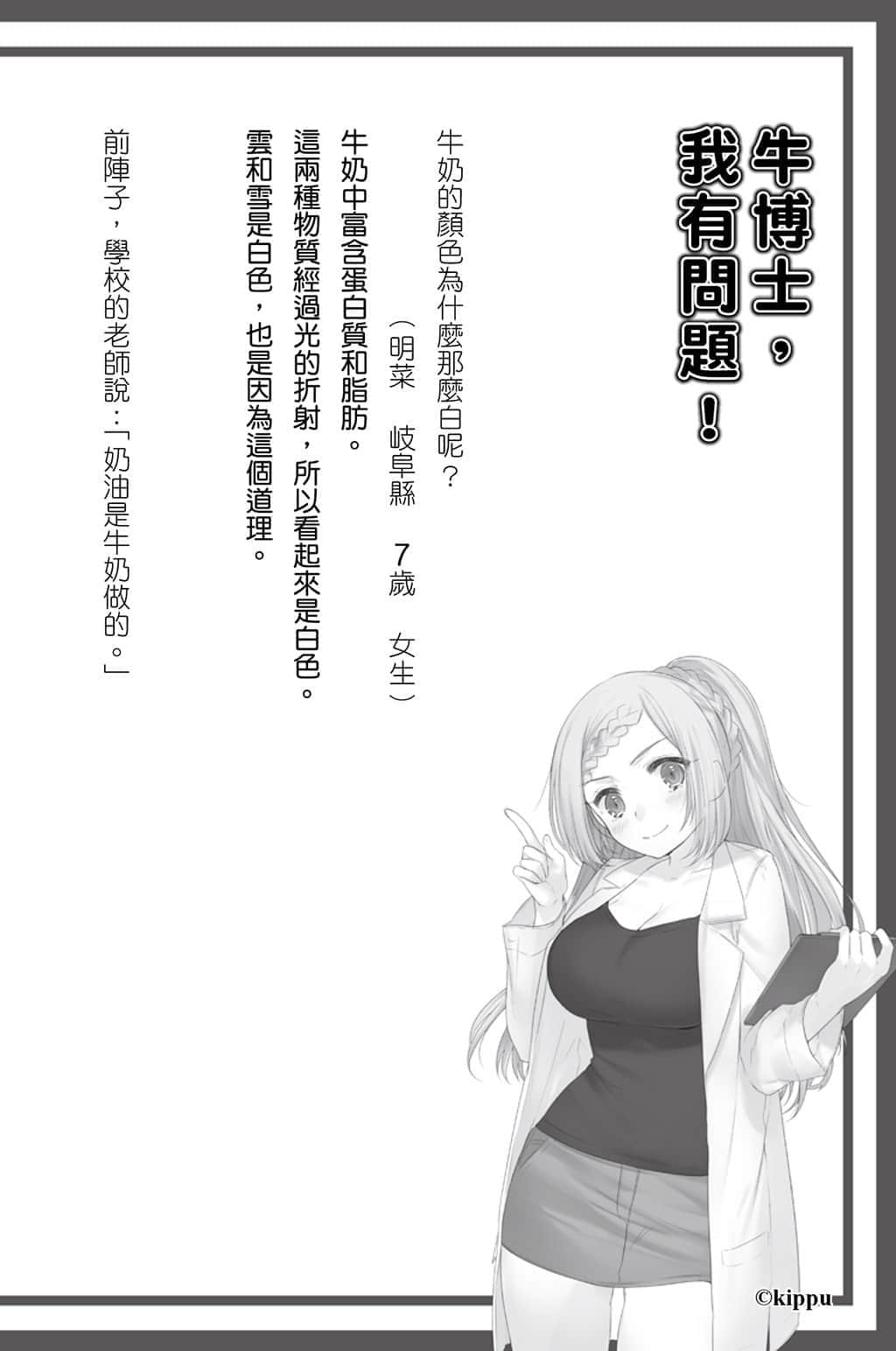 《农林》5 插图（16）