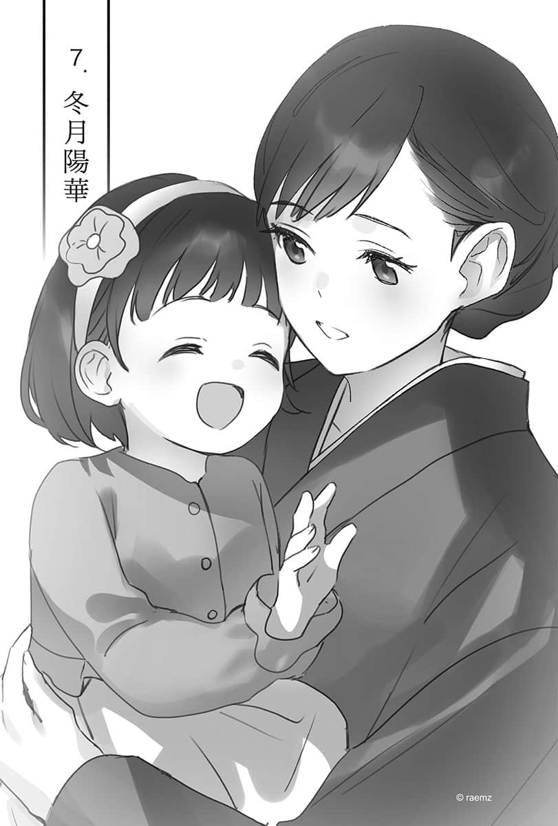 与奔驰于极彩之夜的你，谈一场看不见的恋爱。小说插图（11）