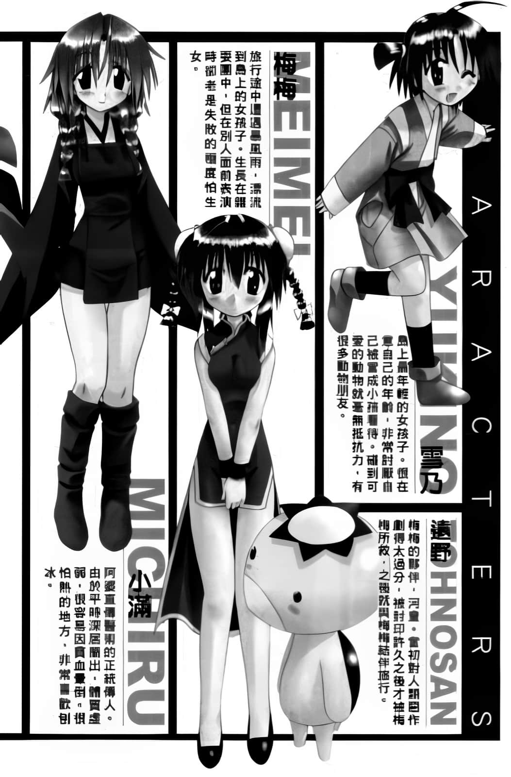 《蓝兰岛漂流记》2 倍感思念 插图（5）