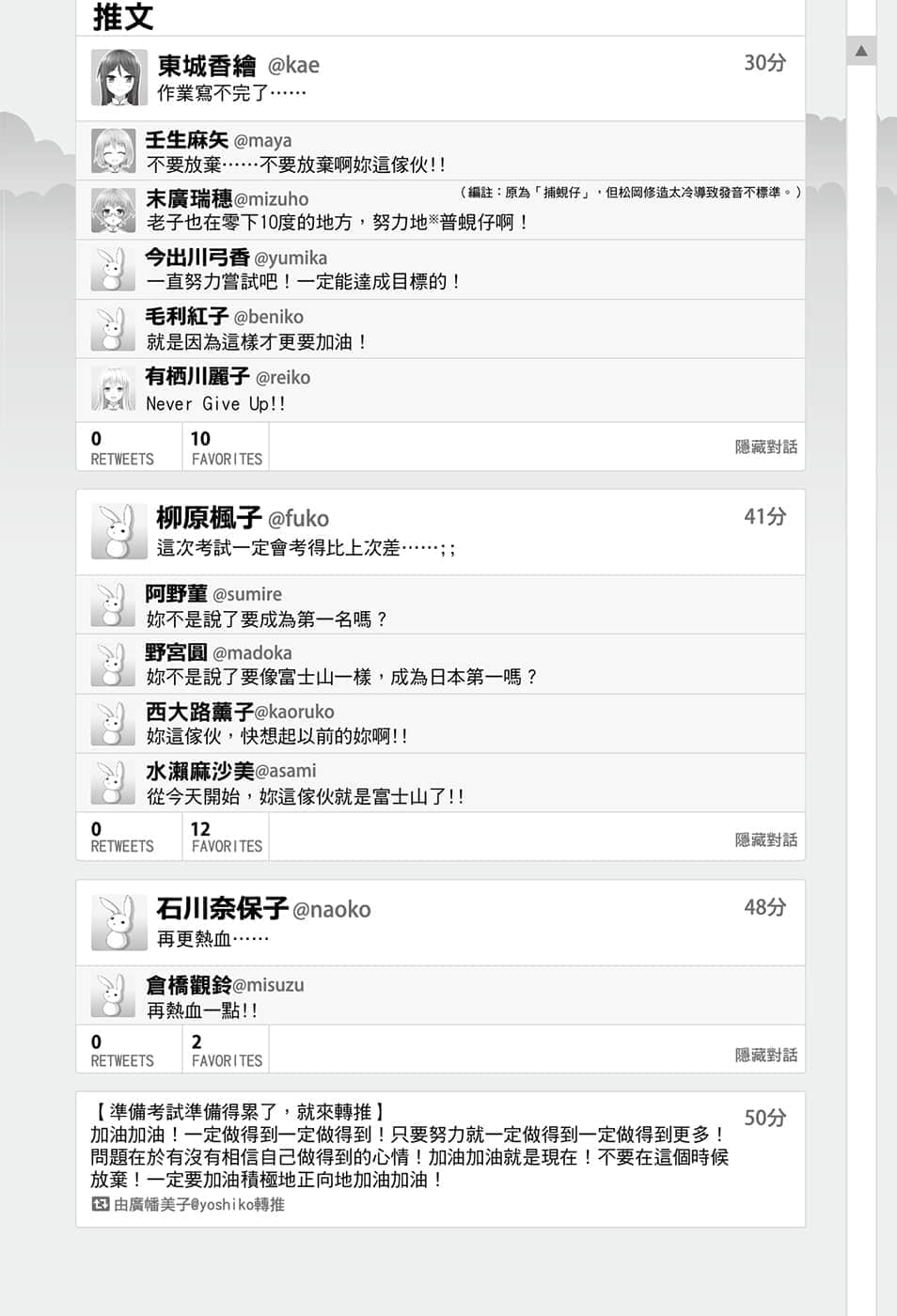 《我被绑架到贵族女校当「庶民样本」》6 插图（13）