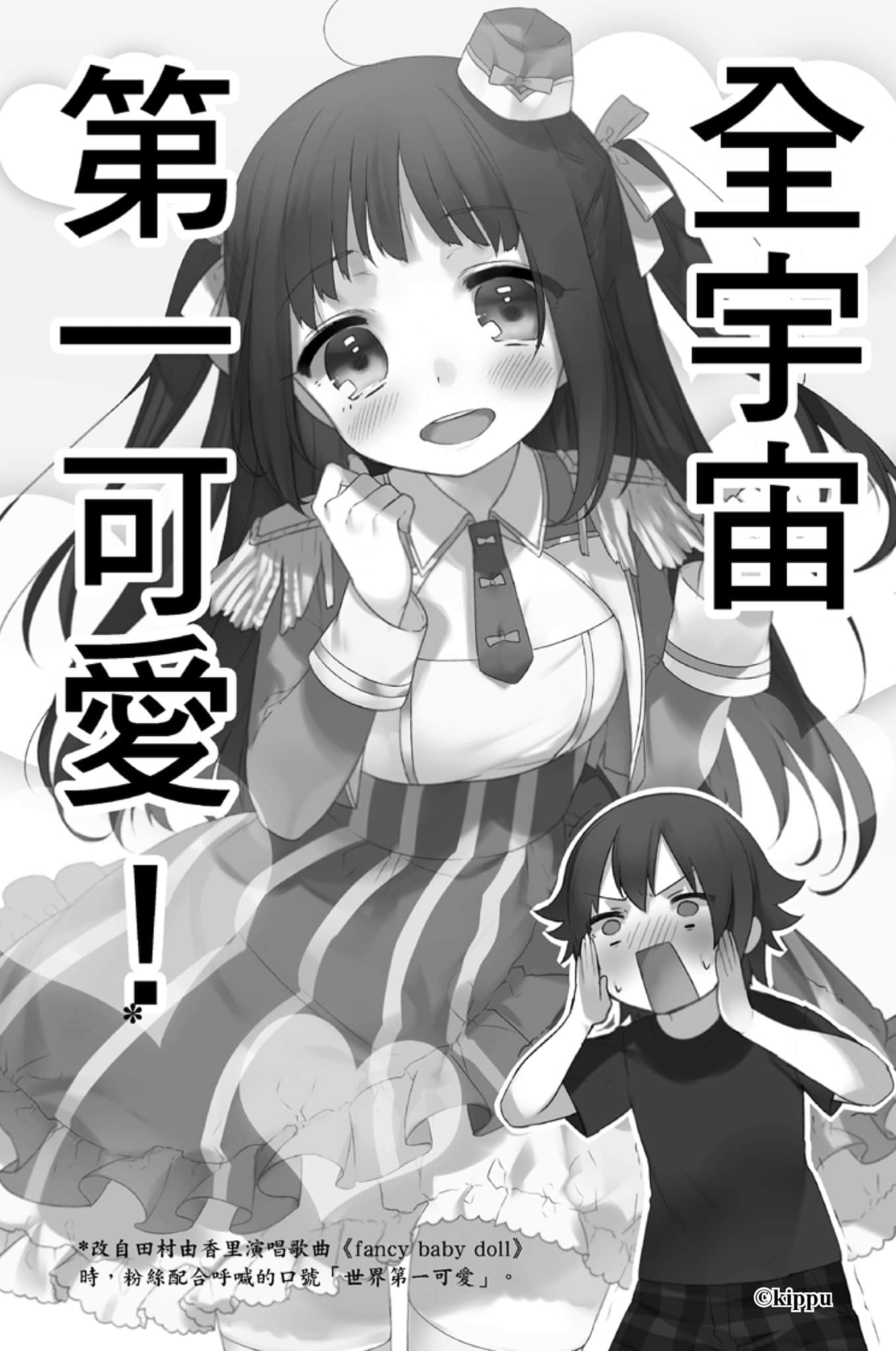 《农林》3 插图（10）