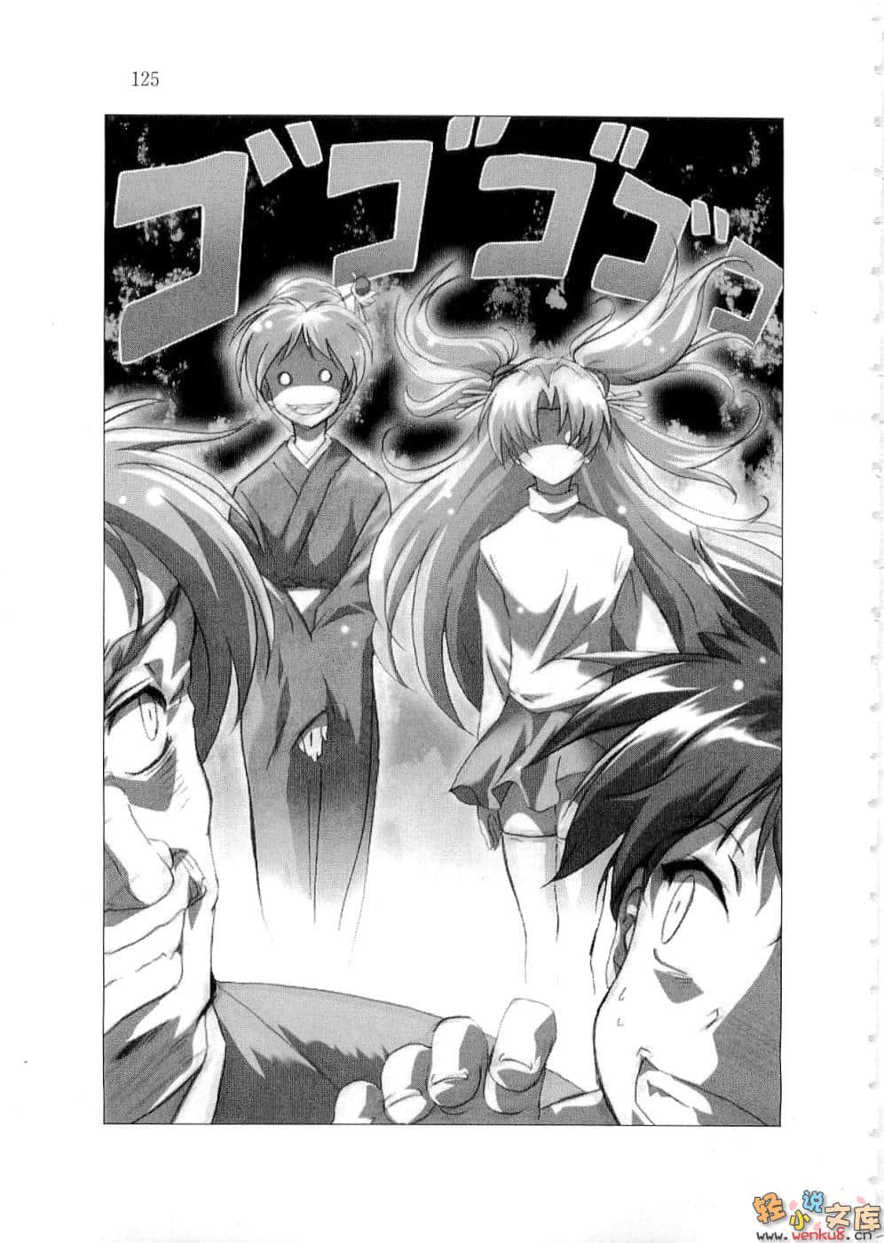 《爱的魔法》15 复活之卷·北 插图（14）