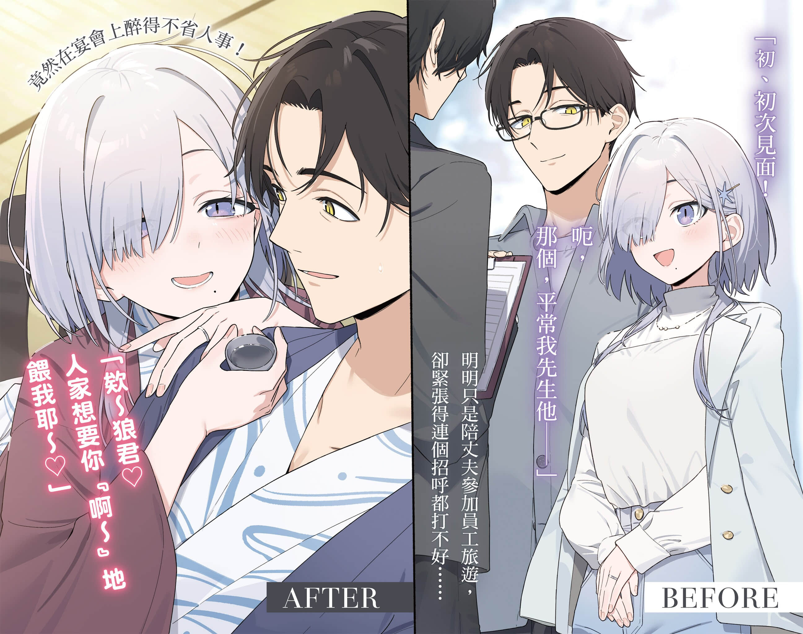 《与组织宿敌的甜蜜婚后生活》4 插图（5）