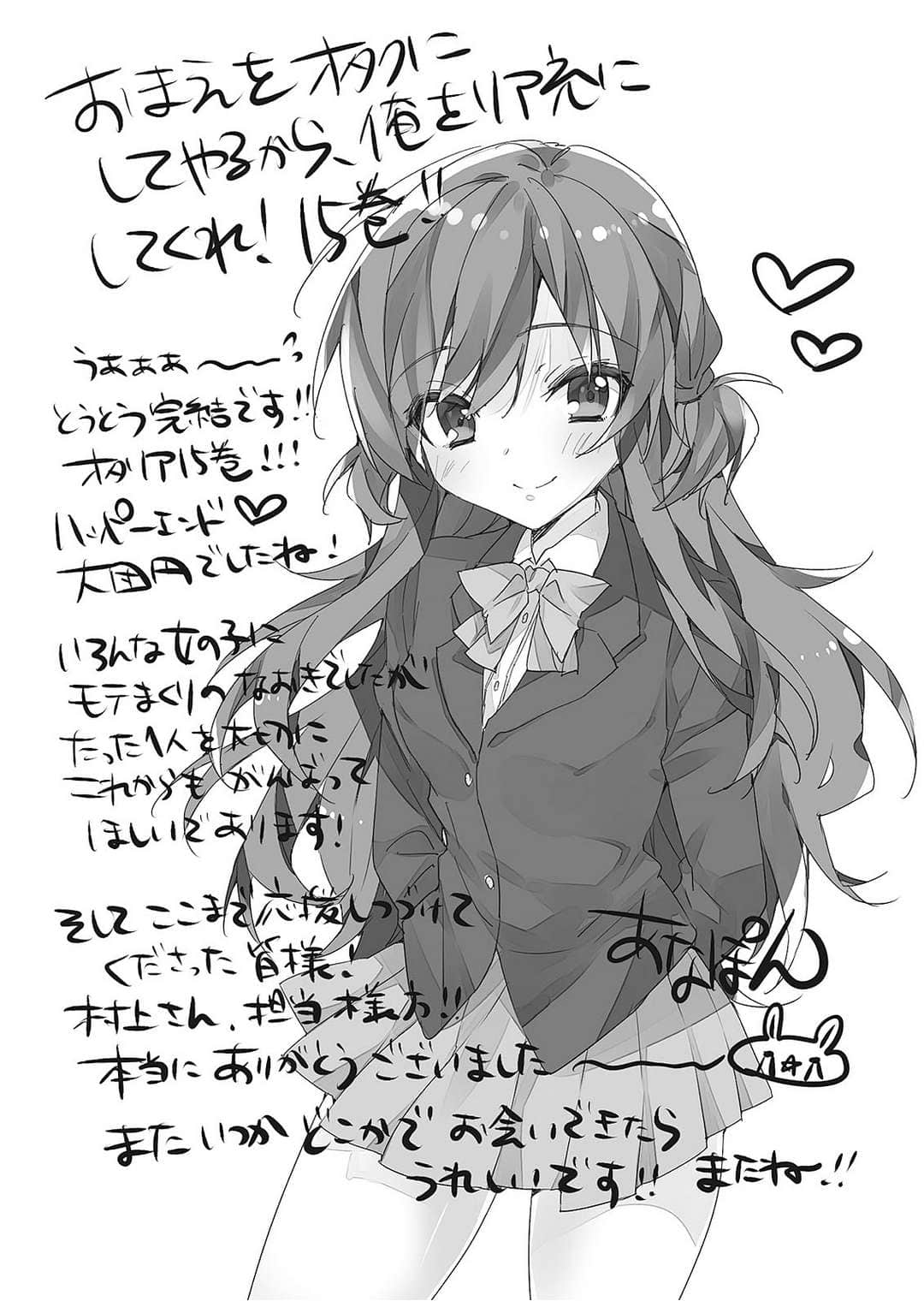 《想变成宅女，就让我当现充！》15 大学篇5 插图（17）