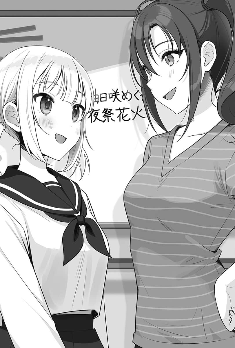 《声优广播的幕前幕后》＃07 柚日咲芽玖瑠掩饰不了？ 插图（10）
