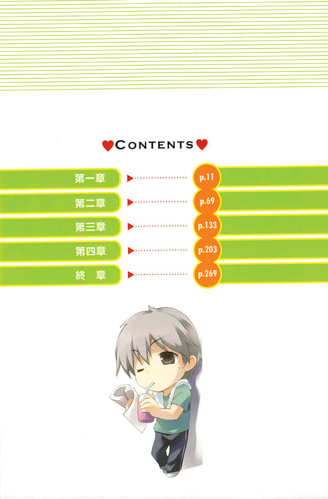 《偶像总爱被吐嘈！》9 插图（6）