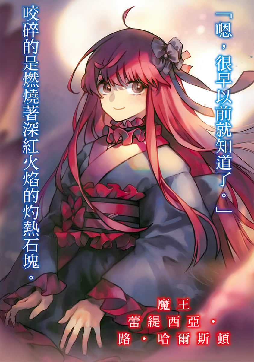 《重生勇者面露冷笑，步上复仇之路》7 肤浅的正解者 插图（4）