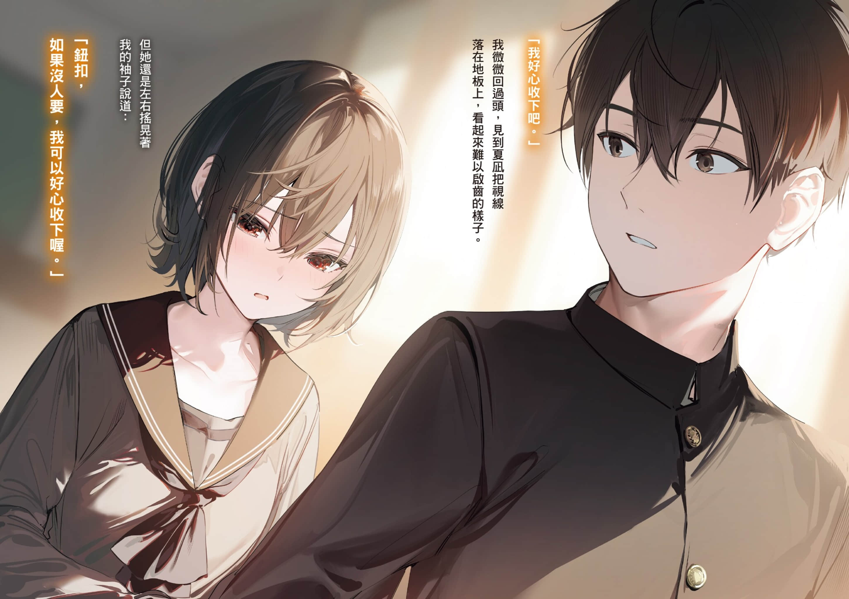 《侦探已经，死了。》9 插图（3）