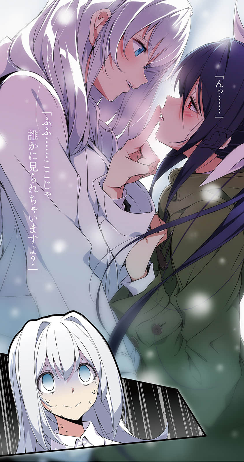 《我，要成为双马尾》4.5 插图（3）