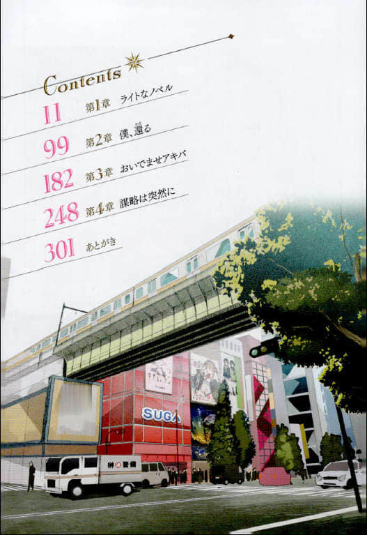 《OUTBREAK COMPANY 萌萌侵略者》9 插图（3）