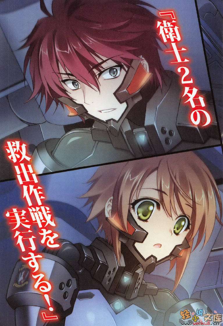 《MUV-LUV Schwarzes marken》2 插图（6）