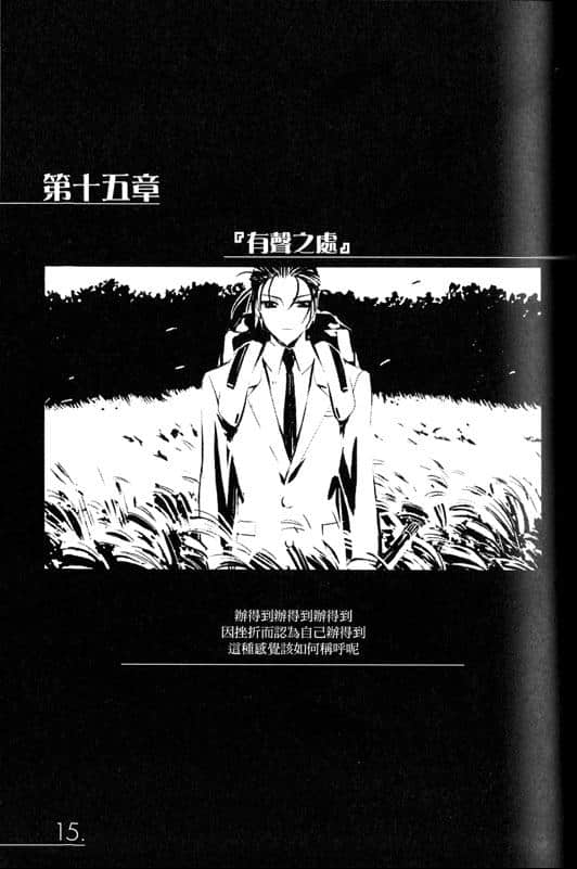 《AHEAD Series 终焉的年代记》5【上】 插图（30）