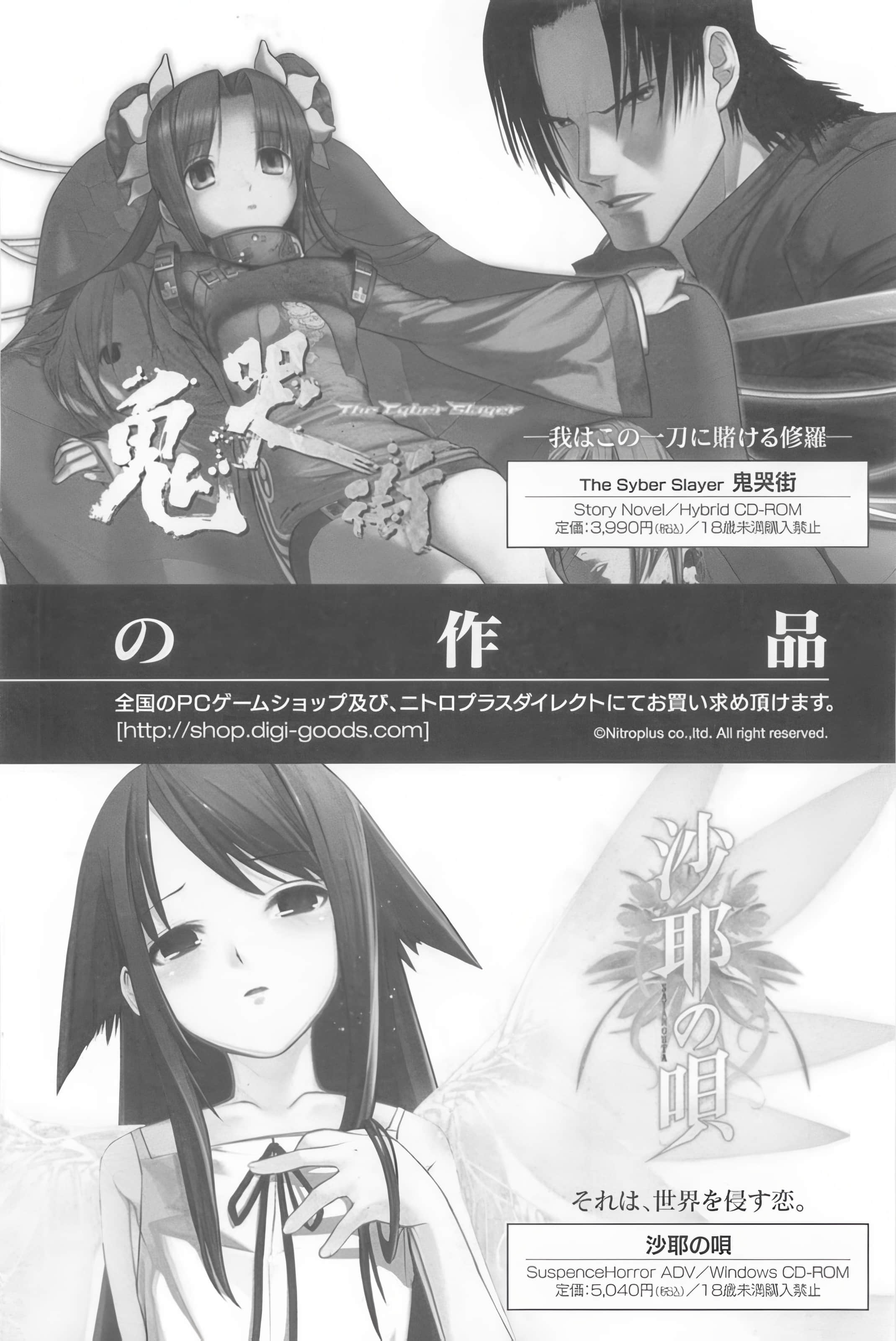 《Fate Zero》1 第四次聖盃戰爭祕話 後記插圖（3）
