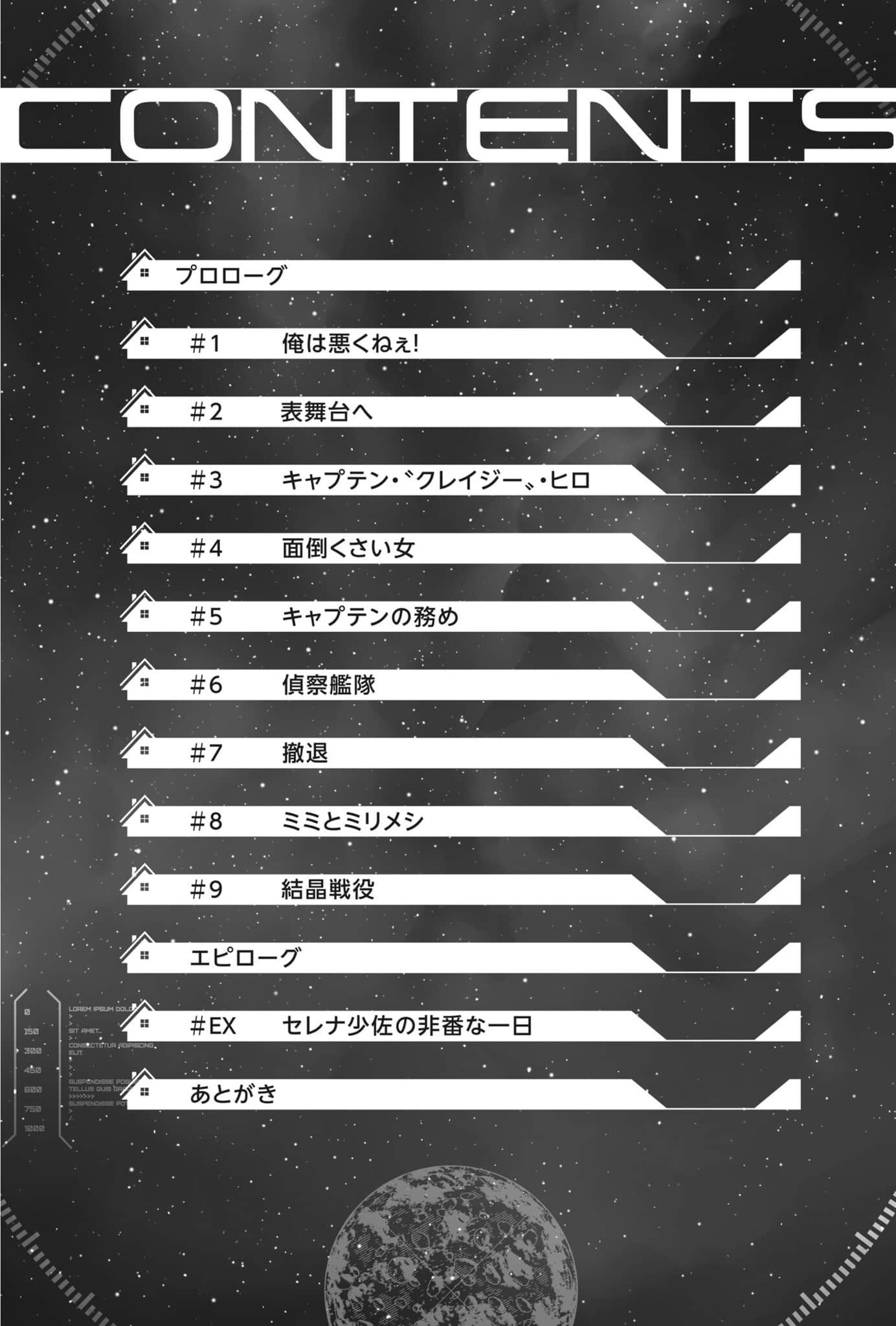 《一觉醒来坐拥神装和飞船,我决定以买一套独门独户的房子为目标作为佣兵自由地活下去》6 花之帝都 插图(5)