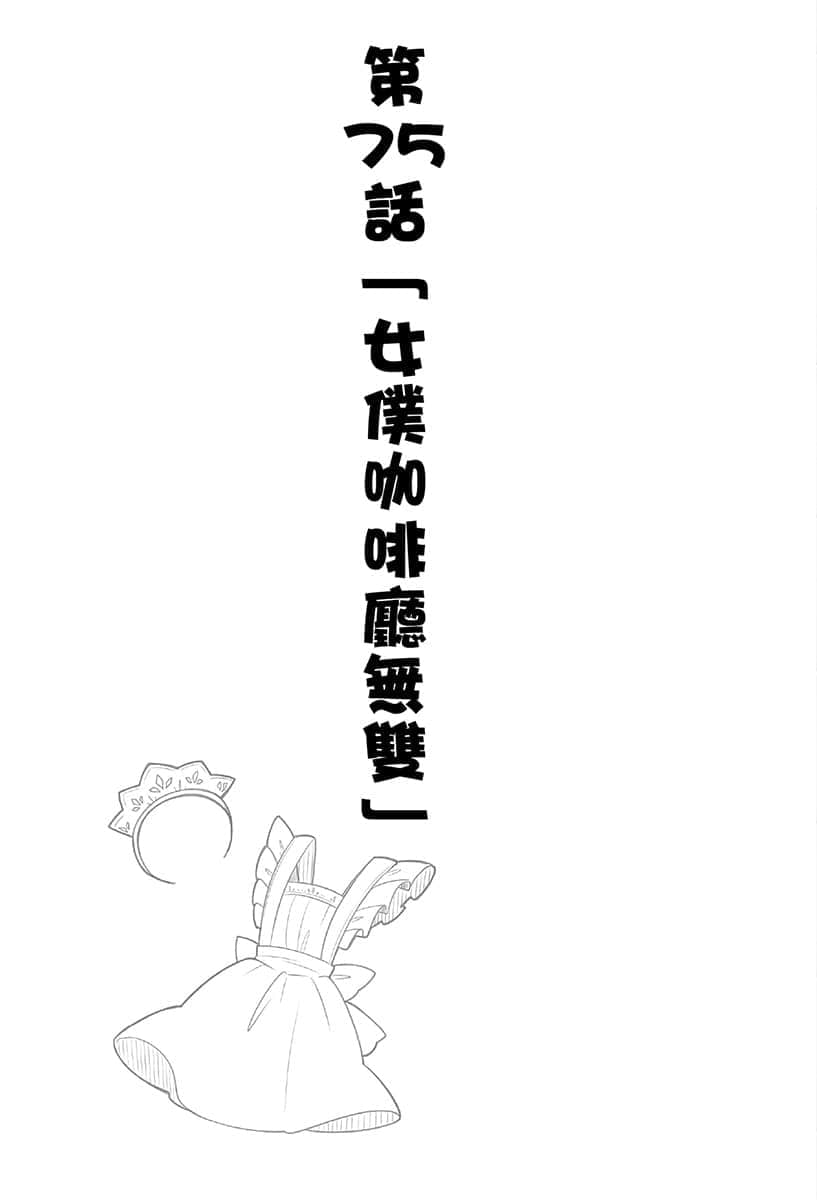 《异世界超商繁盛记》4 插图(39)