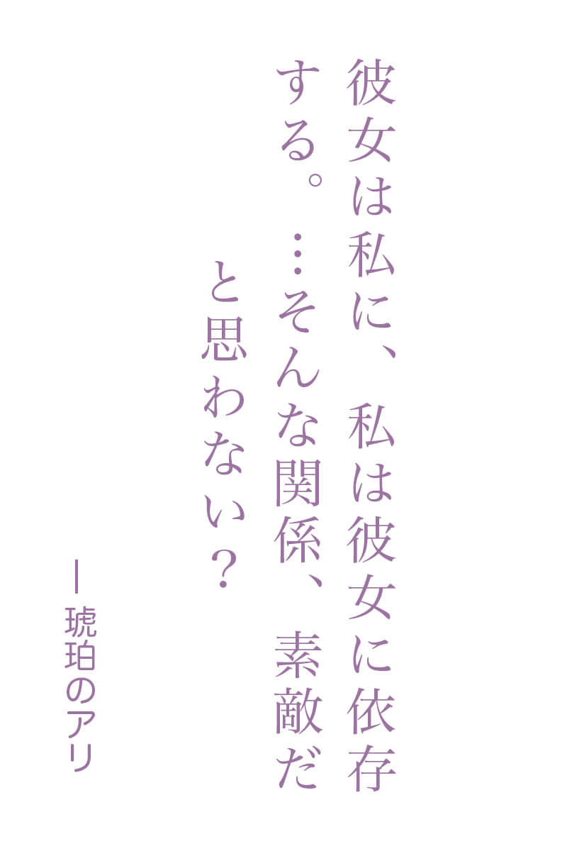 《讓受歡迎的女友依存於我》Web卷 作品相關插圖（1）