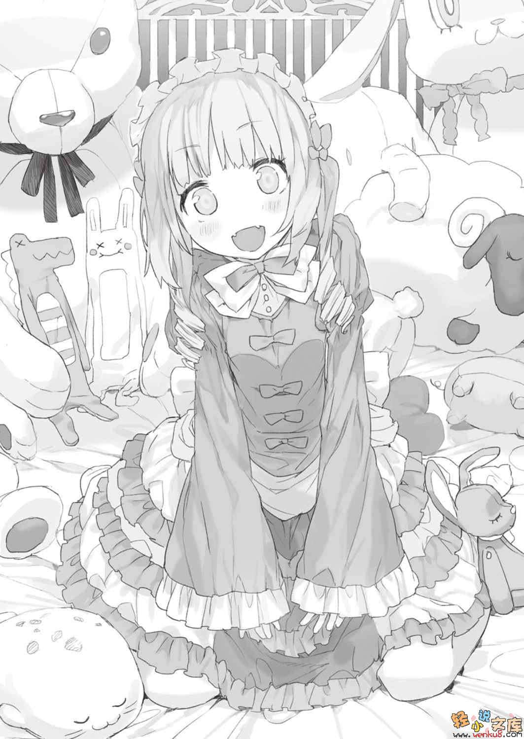 魔女的绝对道德小说插图（11）