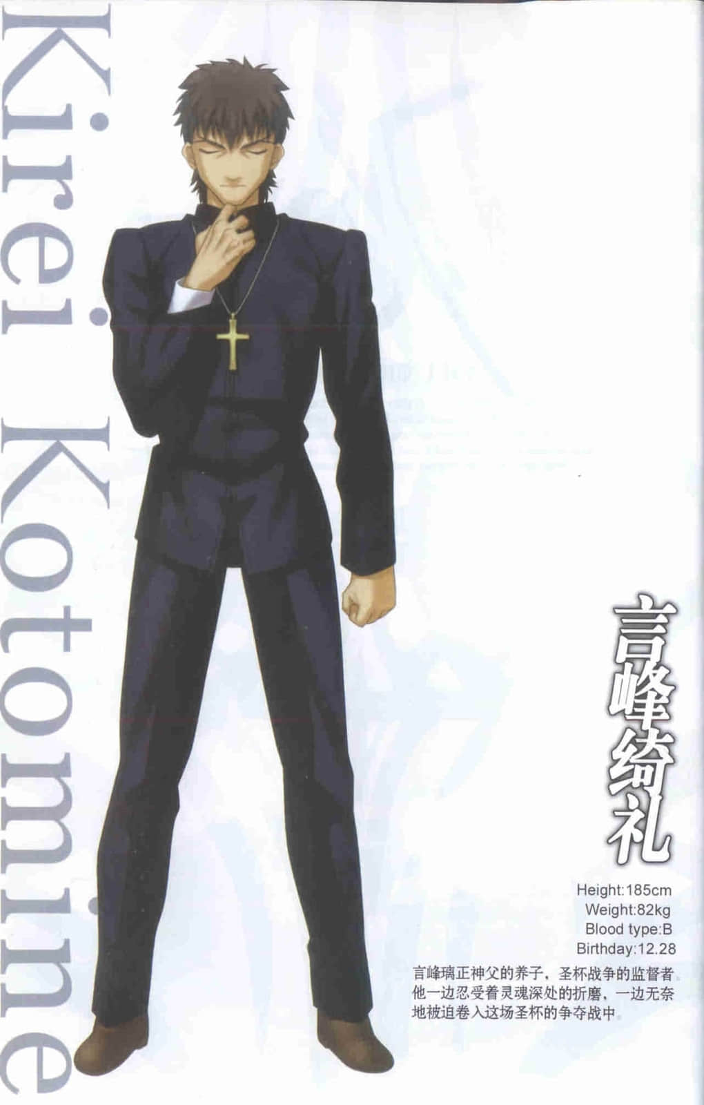 Fate Zero小說插圖（27）