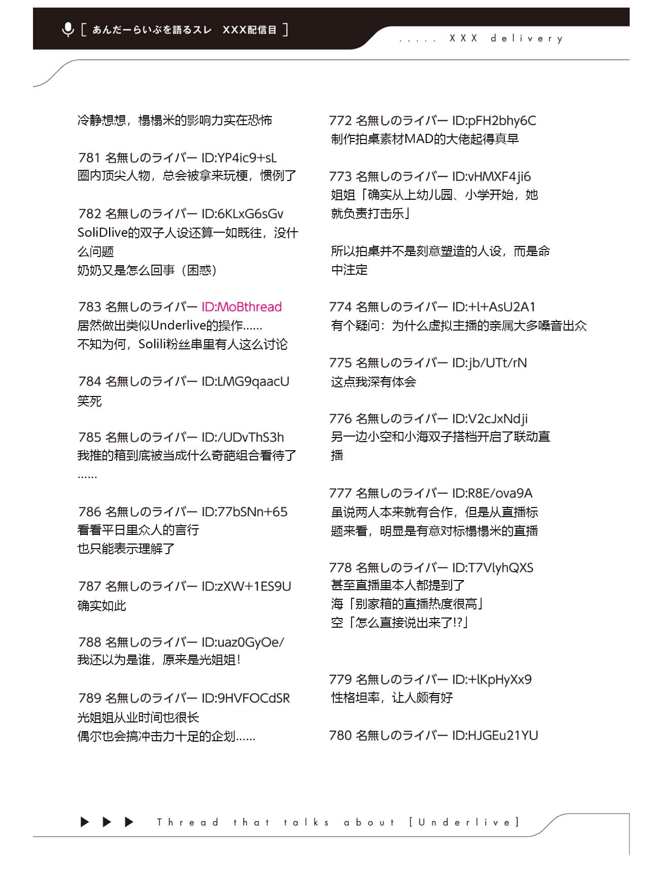 《快30歲才轉職成爲VTuber的故事。》4 第27話 潮流熱點插圖（3）