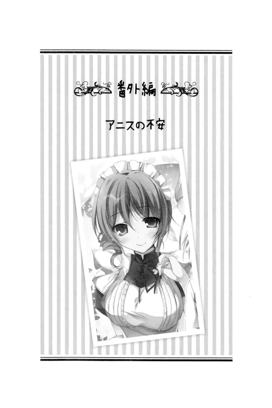 《女装皇家教师》6 插图（23）