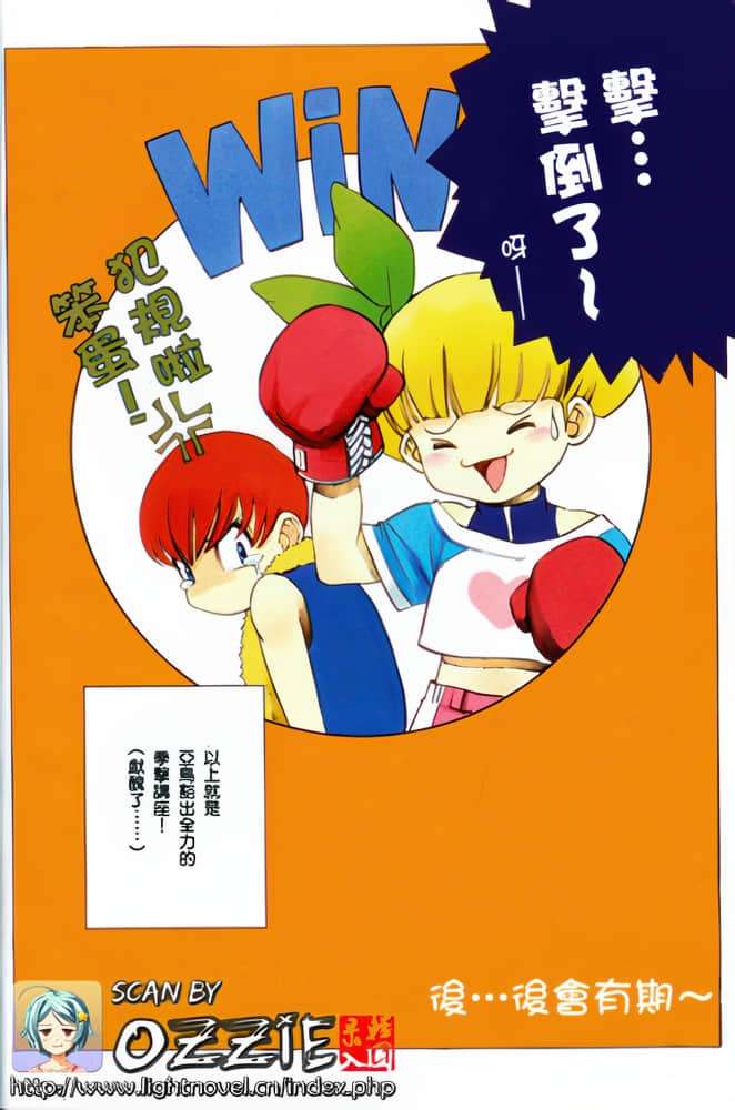 《恶魔同盟》5 至尊猎户 插图（9）