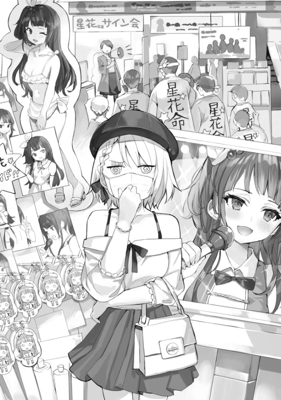 《被學生脅迫這事兒是犯罪嗎？》7 插圖（14）