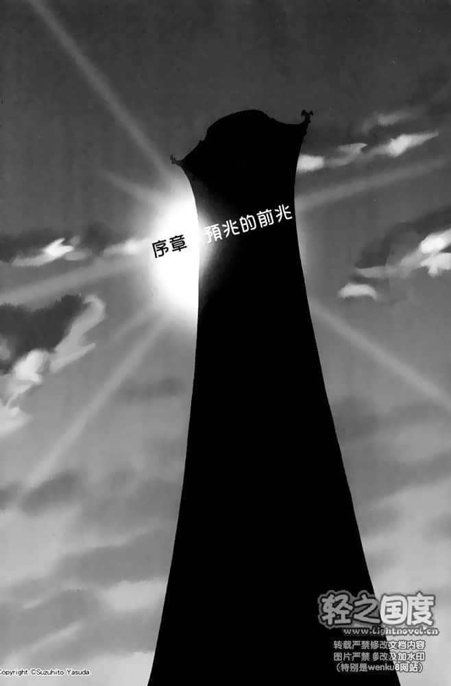 在地下城寻求邂逅是否搞错了什么小说插图（106）