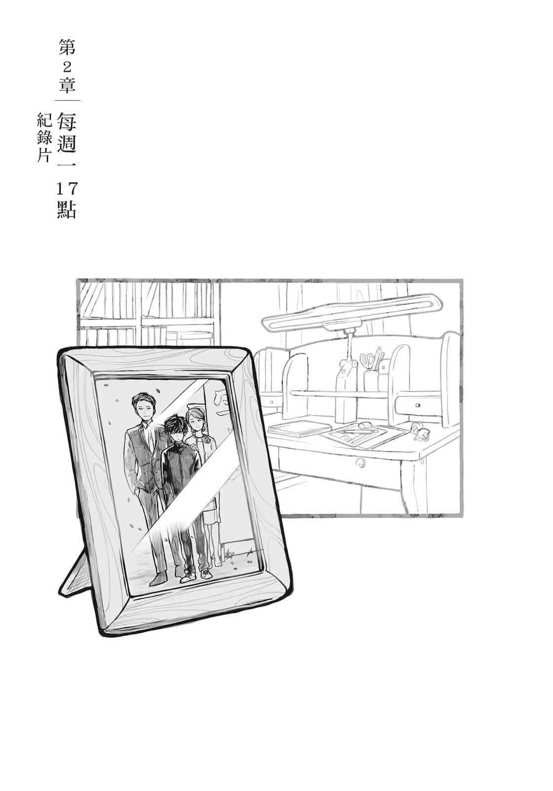《家庭教室》全一册 插图（4）