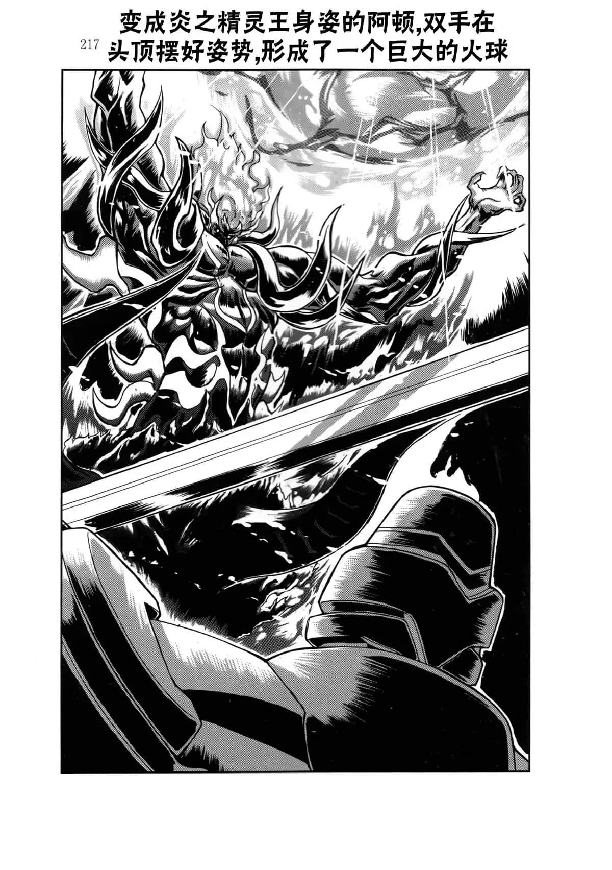 《魔法战士李维 法兰姆之剑》3 牧歌王国的魔法战士 插图（14）