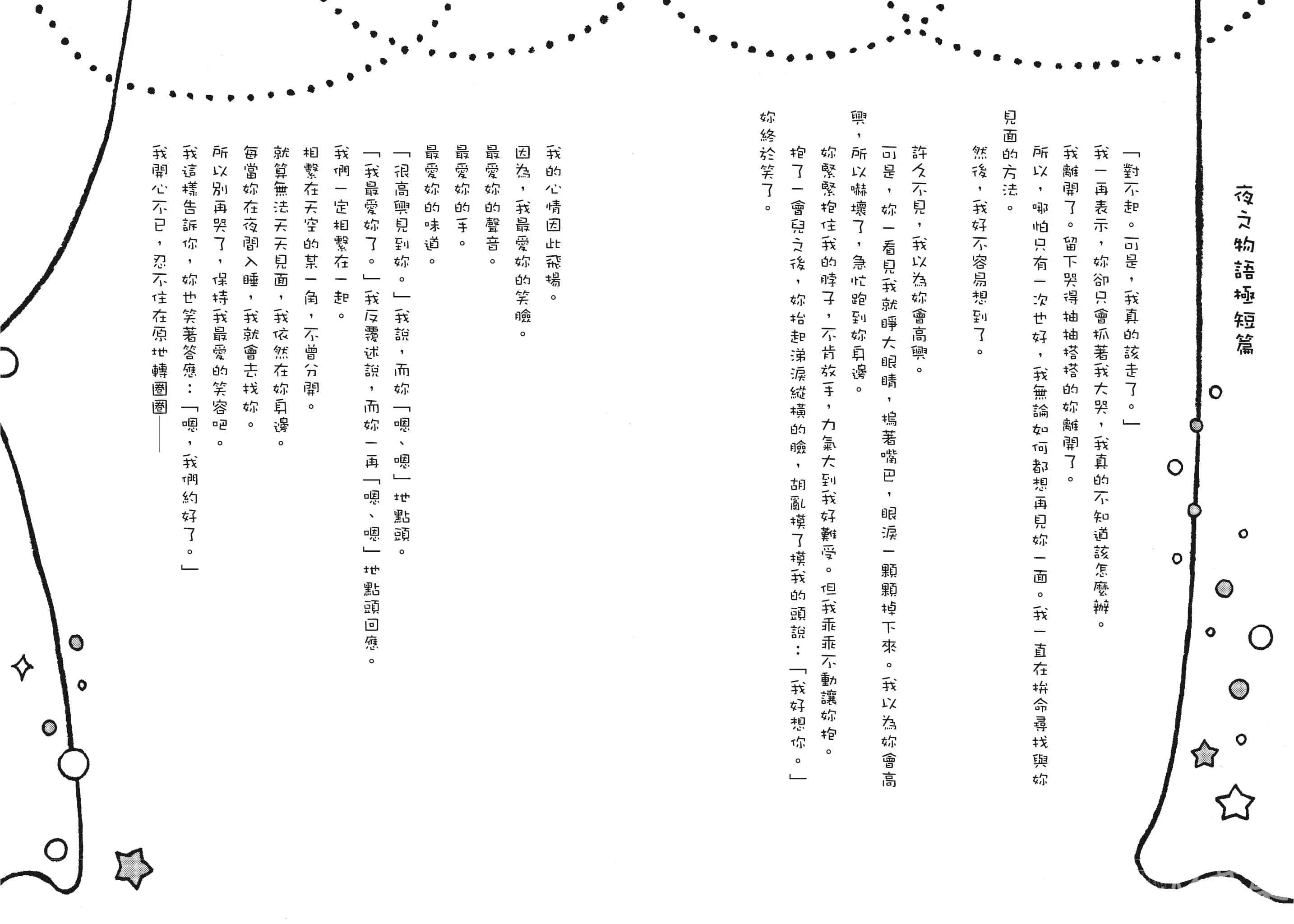 《英雄股份有限公司!!!》2 序插图（1）