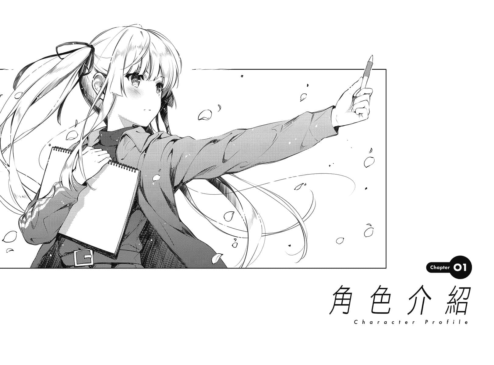 不起眼女主角培育法 Memorial小说插图（8）