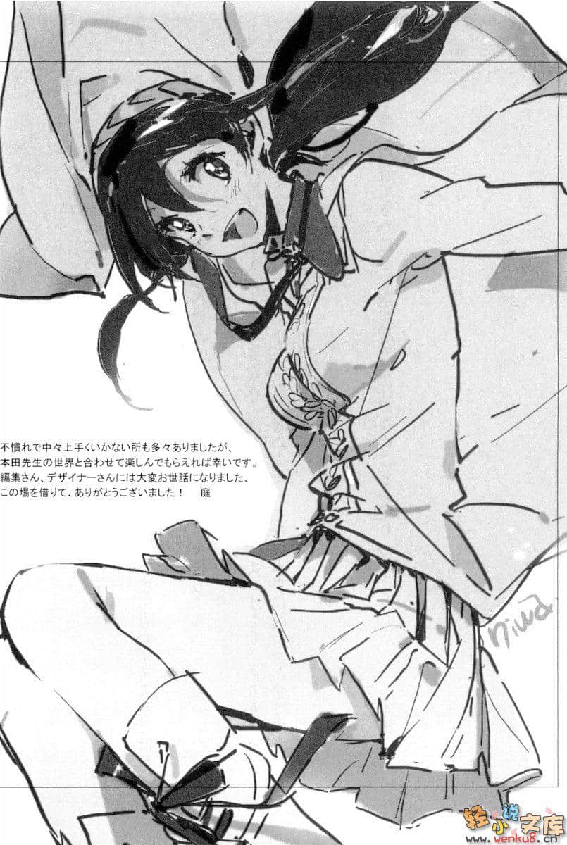 空色感染爆发小说插图（14）