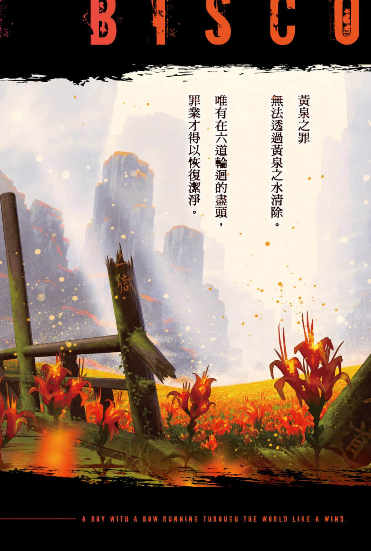 食锈末世录小说插图（59）