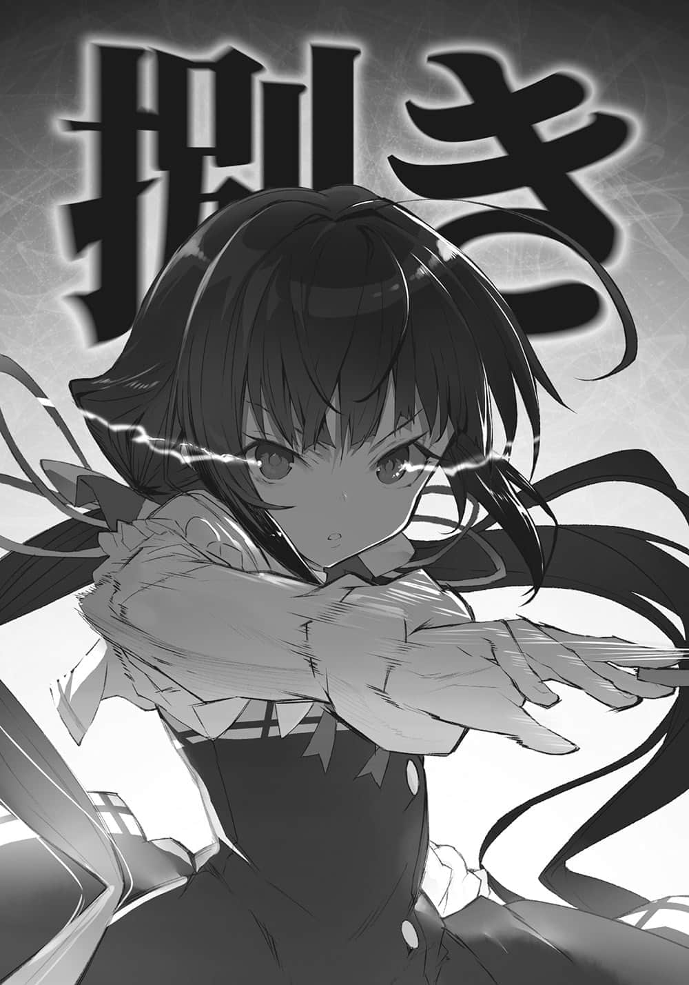 《龙王的工作！》3 第五谱插图（4）