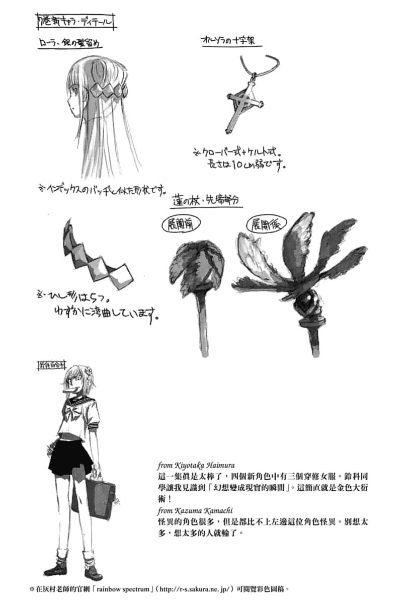 《魔法禁书目录》8 插画设定插图（21）